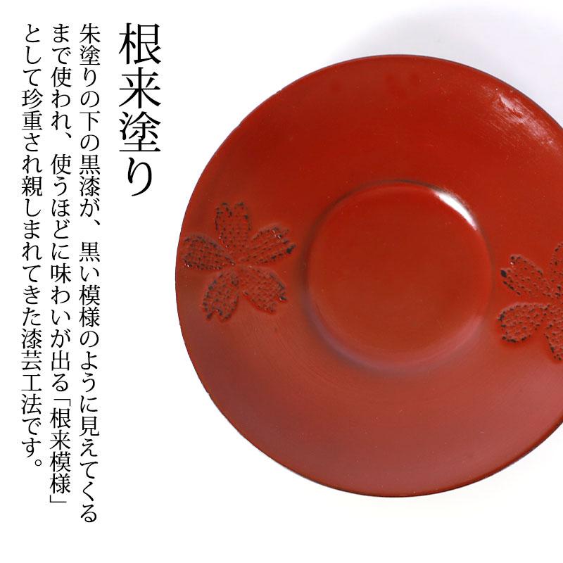 みよし漆器本舗 茶托 さくら 4寸 11.7cm 1枚 日本製 根来塗り 曙塗り