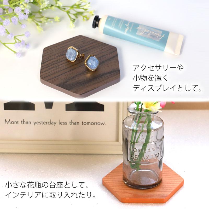 みよし漆器本舗 10%OFF コースター 木製 六角 北欧 ウォルナット