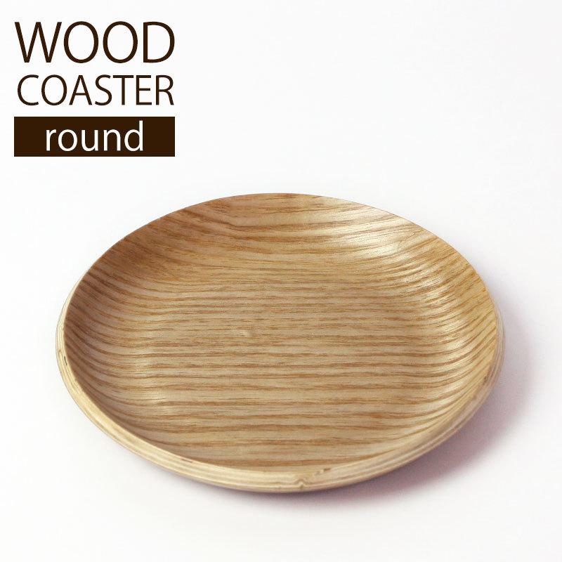 みよし漆器本舗 コースター 木製 ウッドコースター おしゃれ 耳付き