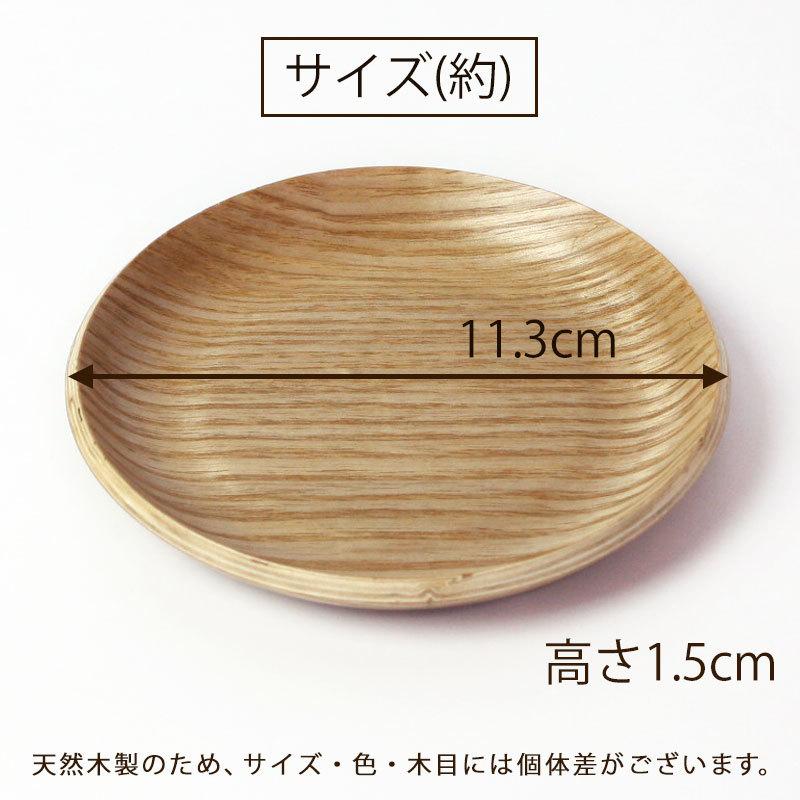 みよし漆器本舗 50％OFF コースター 木製 ウッドコースター おしゃれ