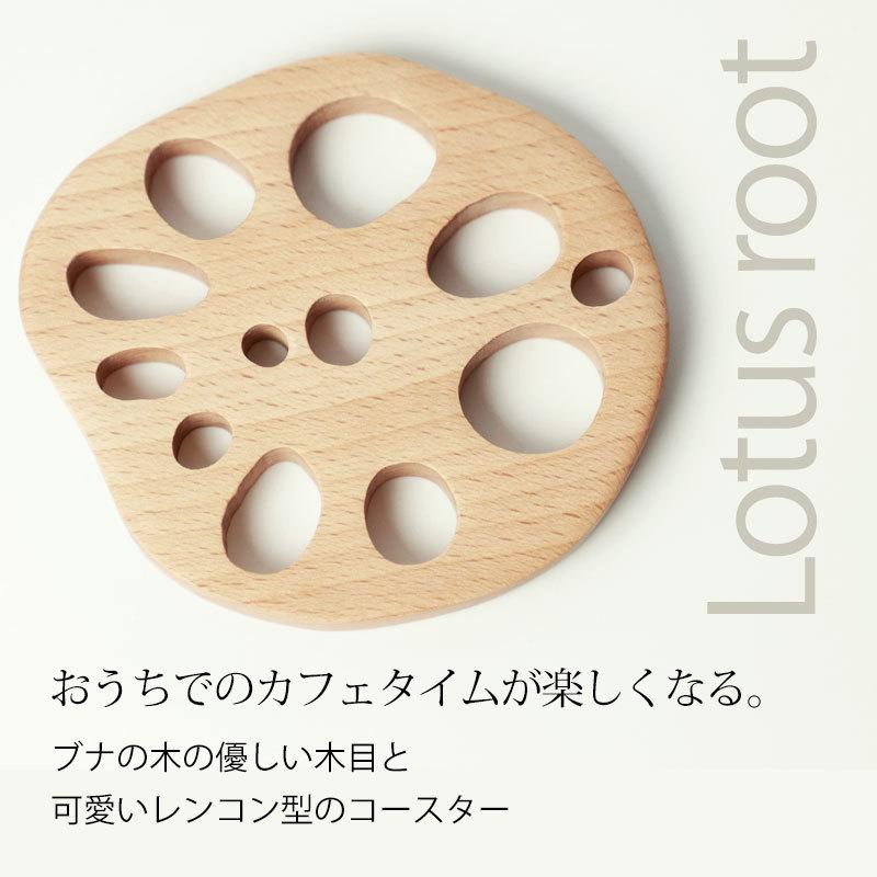 コースター 木製 れんこん型 おしゃれ 北欧風 可愛い かわいい 茶托 レンコン 蓮根 野菜 丸形 円形 縁起物 キッチン雑貨 おうちカフェ ナチュラル 台座 ブナの木 曲げわっぱと漆器 みよし漆器本舗 通販 Paypayモール