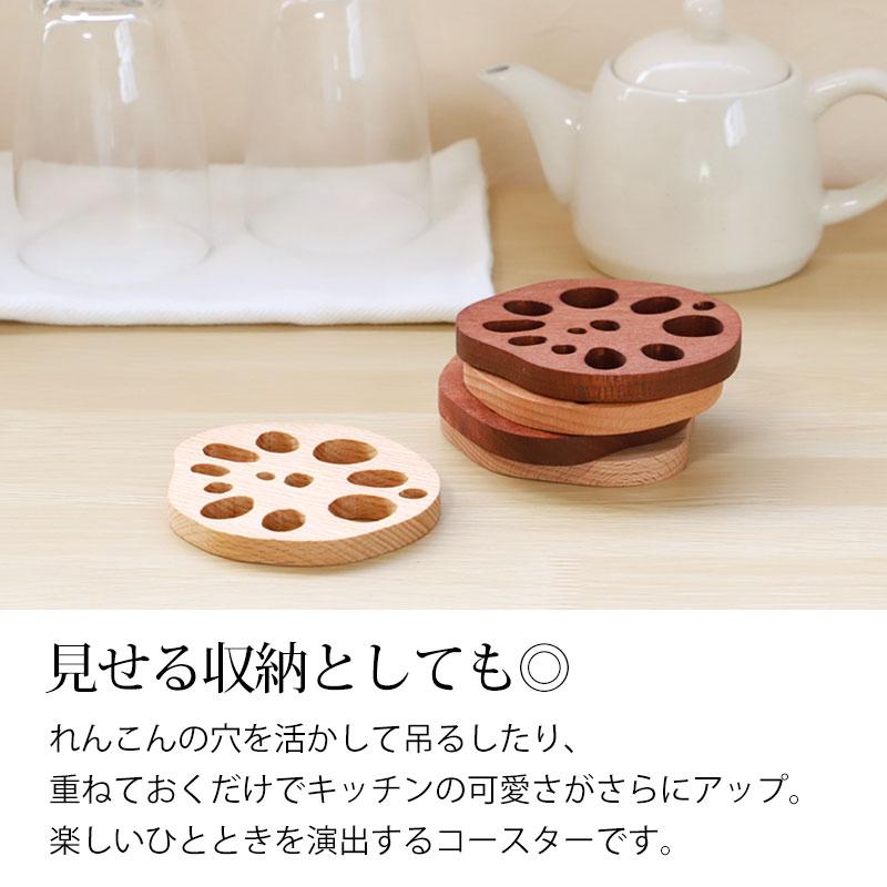 みよし漆器本舗 コースター 木製 れんこん型 おしゃれ 北欧 かわいい
