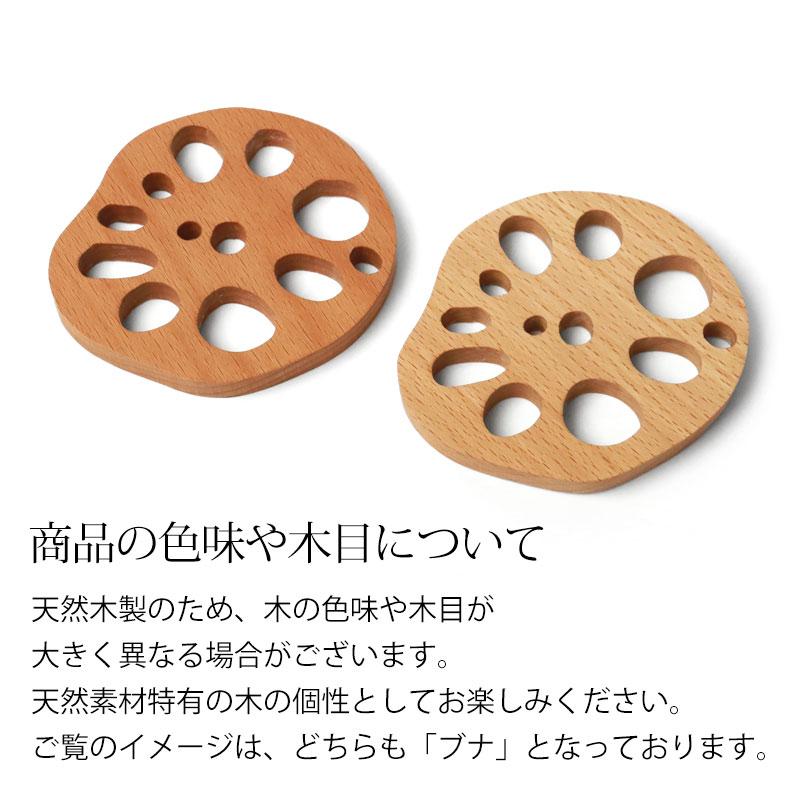 みよし漆器本舗 コースター 木製 れんこん型 おしゃれ 北欧 かわいい