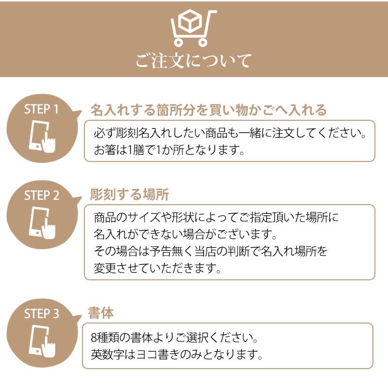 名入れ 彫刻名入れ 文字入れ オプション 名前彫刻 名前入れ オリジナル メッセージ プレゼント ギフト 記念品 ノベルティ 記念品 景品 |  | 03