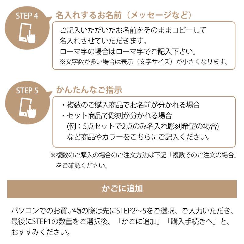 名入れ 彫刻名入れ 文字入れ オプション 名前彫刻 名前入れ オリジナル メッセージ プレゼント ギフト 記念品 ノベルティ 記念品 景品 |  | 04