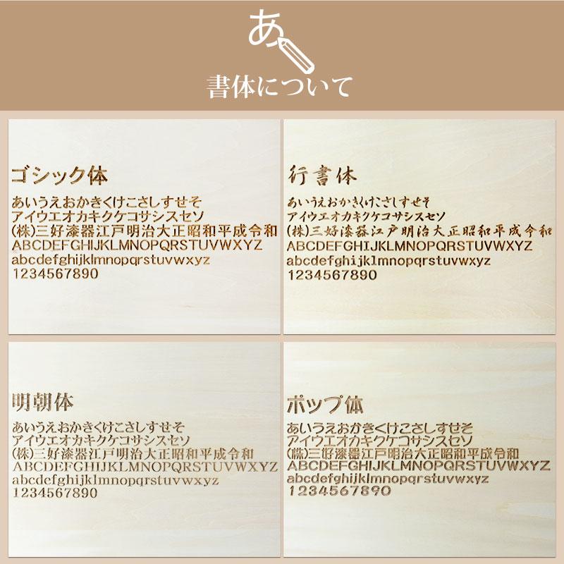 名入れ 彫刻名入れ 文字入れ オプション 名前彫刻 名前入れ オリジナル メッセージ プレゼント ギフト 記念品 ノベルティ 記念品 景品 |  | 05