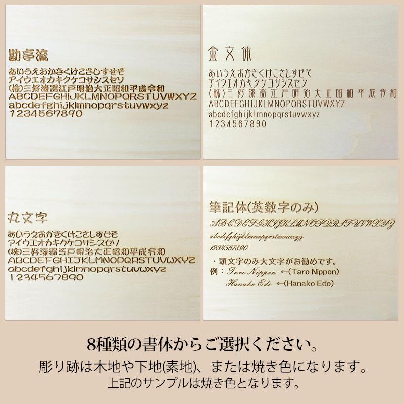 名入れ 彫刻名入れ 文字入れ オプション 名前彫刻 名前入れ オリジナル メッセージ プレゼント ギフト 記念品 ノベルティ 記念品 景品 |  | 06