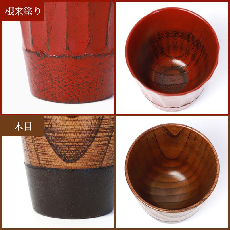 みよし漆器本舗 天然木製 ミニ フリーカップ 湯飲み 湯呑み おしゃれ
