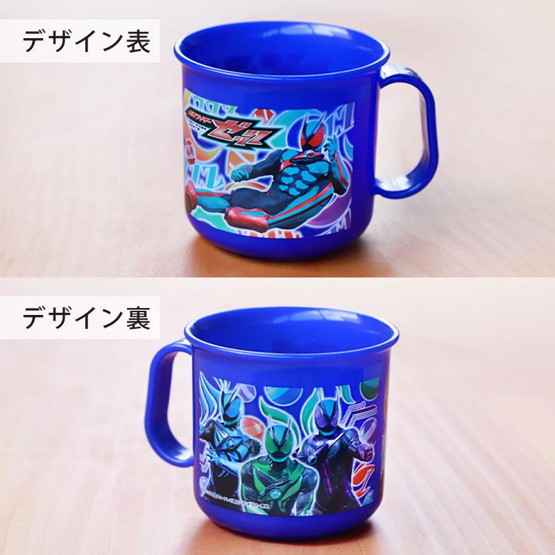 仮面ライダーゼッツ 耐熱コップ 200ml 日本製 マグカップ 抗菌加工 食