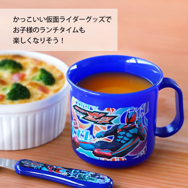 仮面ライダーゼッツ 耐熱コップ 200ml 日本製 マグカップ 抗菌加工 食
