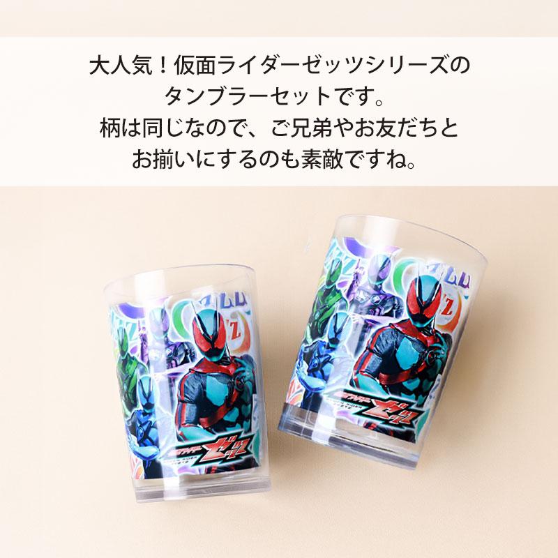 辻美友子　 タンブラー② フリーカップ② 4点セット 二重構造タンブラー KEEPOT キーポ | ストアおすすめ商品 | 暮らしの