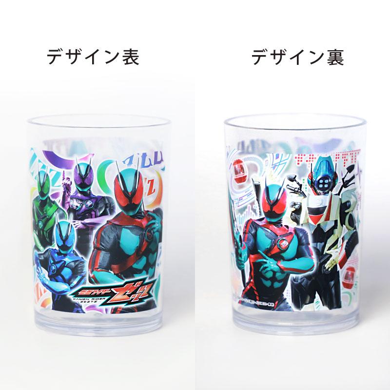 仮面ライダーゼッツ セット 200ml 2個 日本製 コップ タンブラー