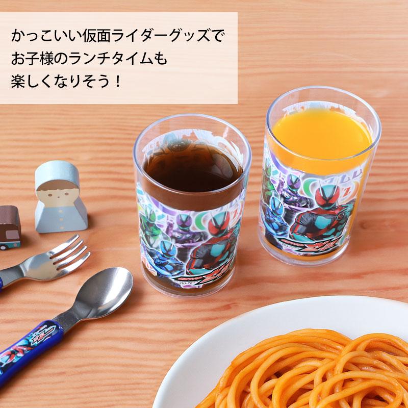 仮面ライダーゼッツ セット 200ml 2個 日本製 コップ タンブラー