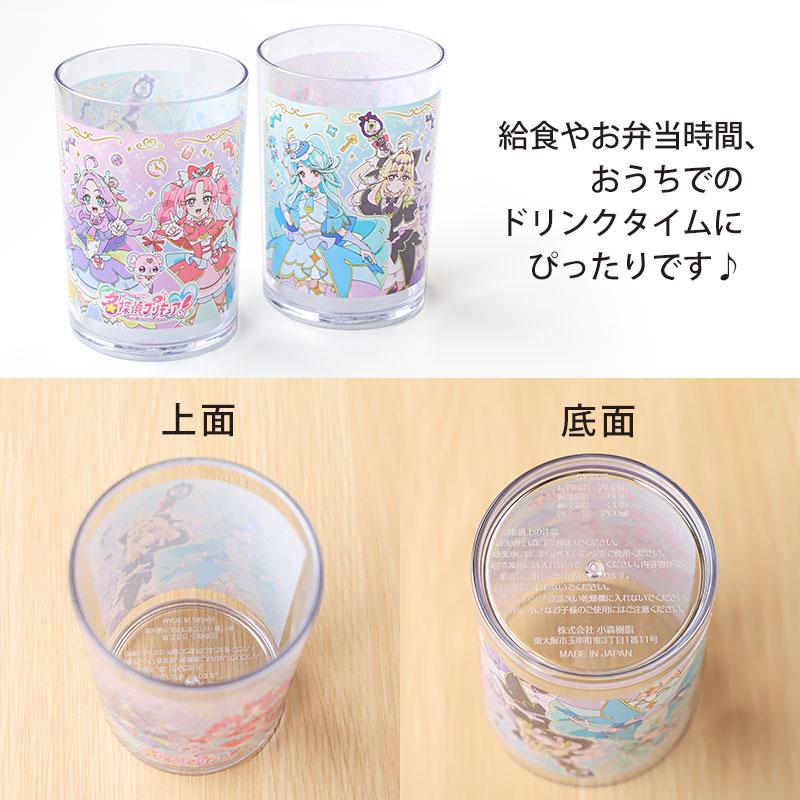 辻美友子　 タンブラー② フリーカップ② 4点セット 名探偵プリキュア！ 2Pタンブラー セット 200ml 2個セット 日本製 国産