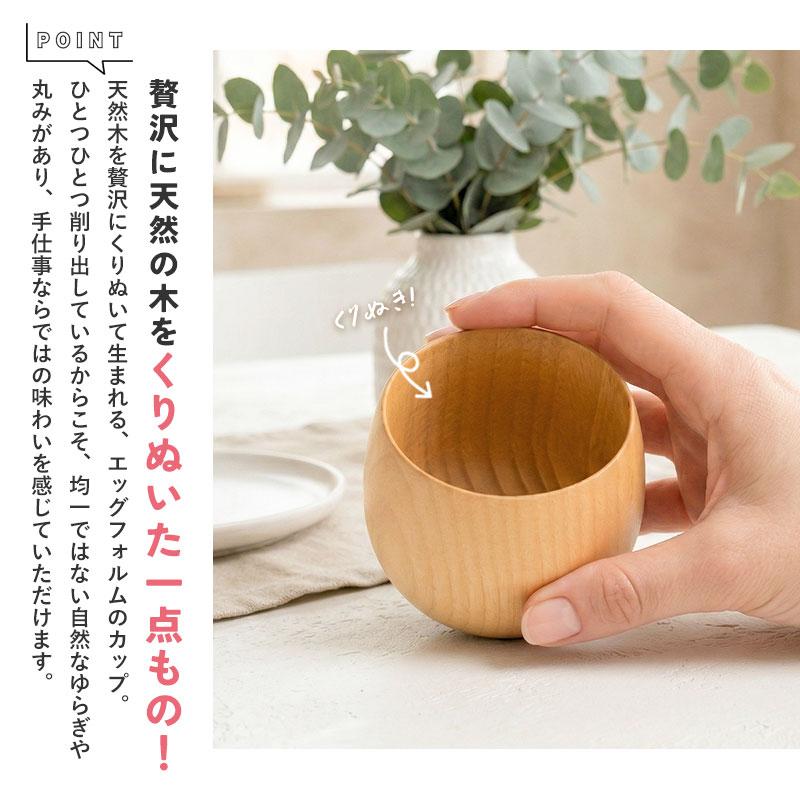 似顔絵 名入れ無料 木製カップ 名入れ おしゃれ エッグ型 ギフト