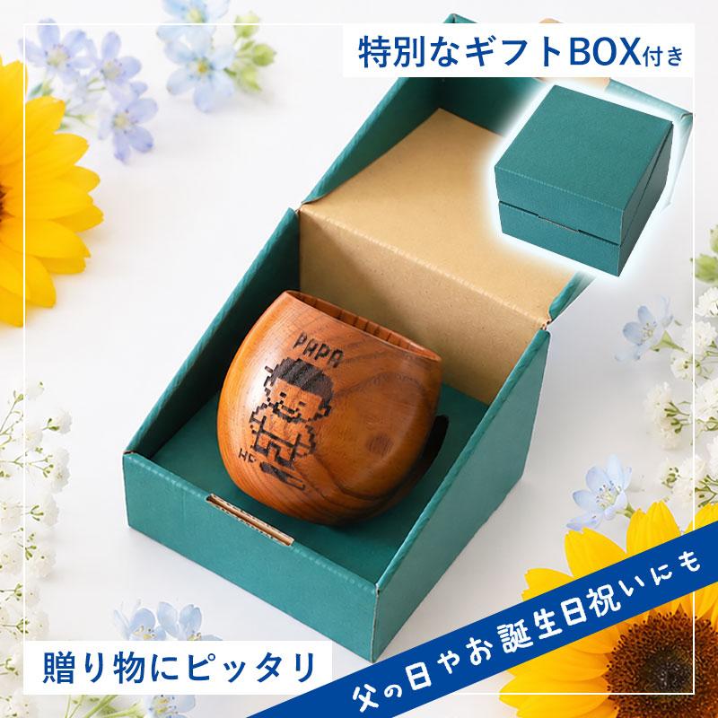 似顔絵 名入れ無料 木製カップ エッグ型 ゲーム風 ギフト プレゼント