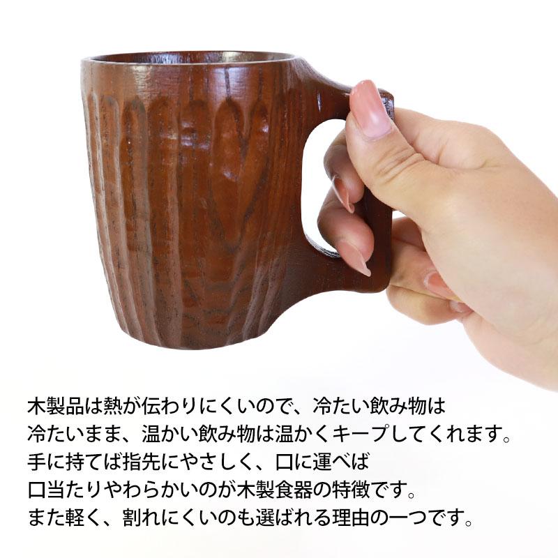みよし漆器本舗 10%OFF くりぬきマグカップ 手彫り 天然木製 180ml