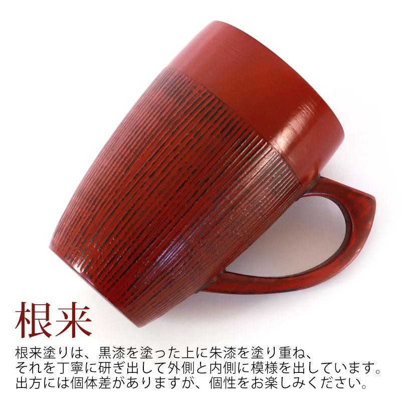 みよし漆器本舗 マグカップ 天然木製 コップ 300ml 根来 曙 漆塗り