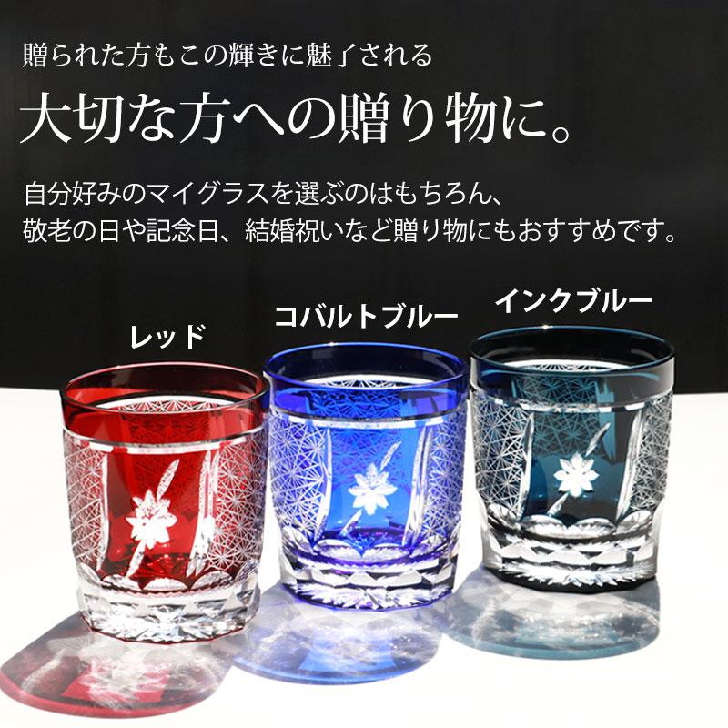 みよし漆器本舗 50％OFF 切子グラス 食洗機対応 ギフト 単品 250ml