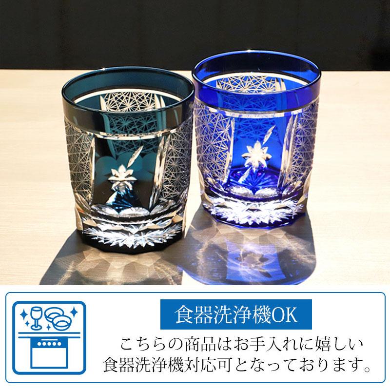みよし漆器本舗 50％OFF 切子グラス 食洗機対応 ギフト 単品 250ml