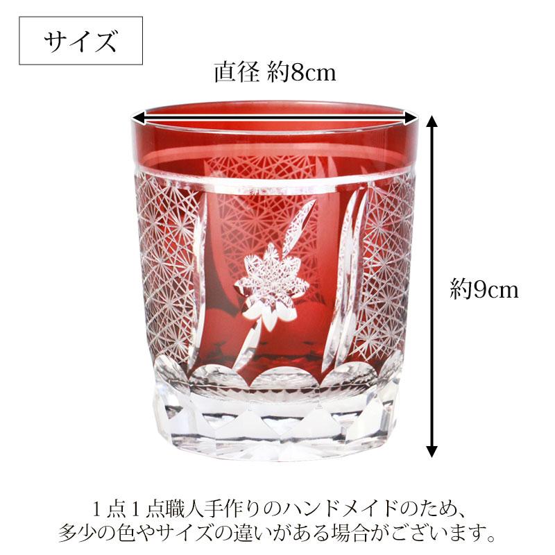 みよし漆器本舗 切子グラス 食洗機対応 ギフト おしゃれ 単品 250ml