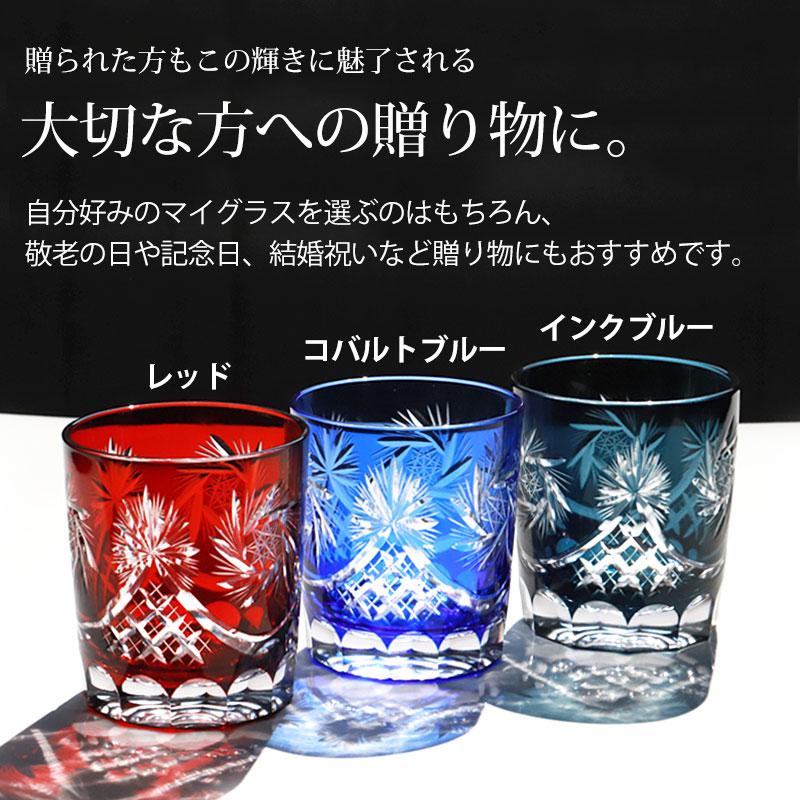 みよし漆器本舗 切子グラス 食洗機対応 ギフト おしゃれ 単品 250ml