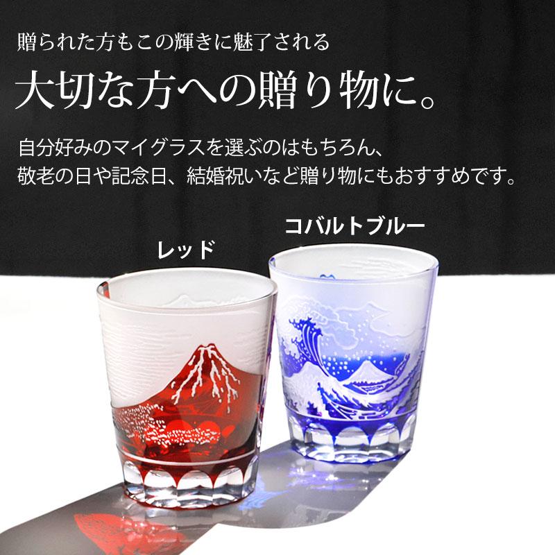 みよし漆器本舗 切子グラス 赤 青 ロックグラス おしゃれ 単品 250ml