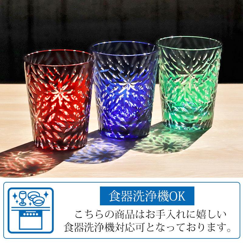 みよし漆器本舗 50%OFF 切子 グラス 食洗機対応 単品 300ml 切子