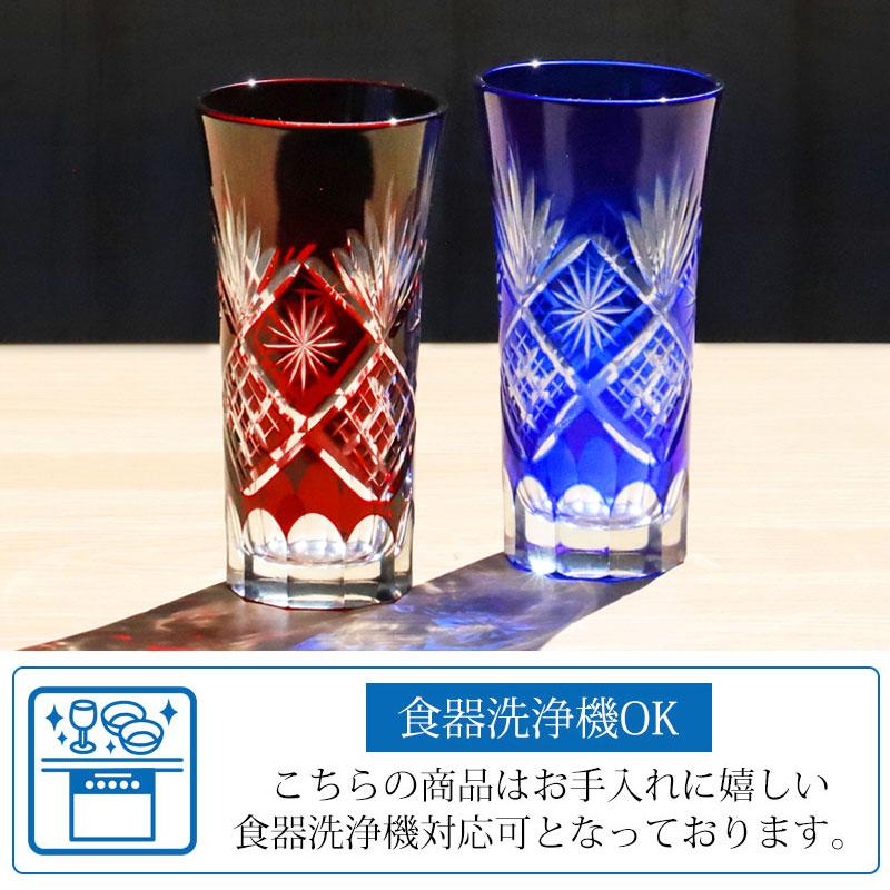 みよし漆器本舗 50%OFF 切子グラス 一口 ビールグラス 100ml 単品 食洗