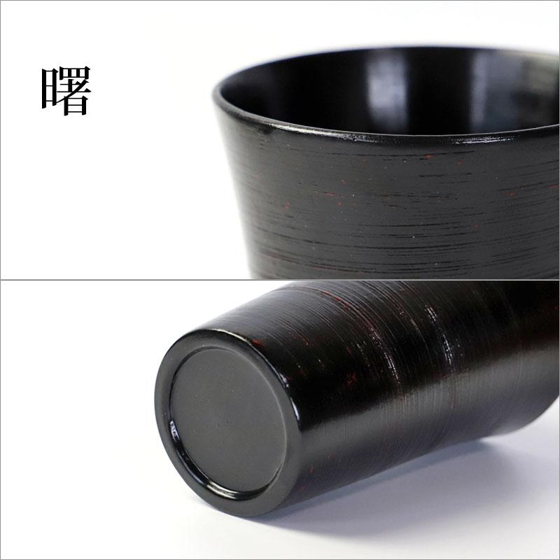 未使用 山中漆器 木製 タンブラー 天然木 酒器 コップ 漆器 漆芸 美術 骨董 107101418.jpg