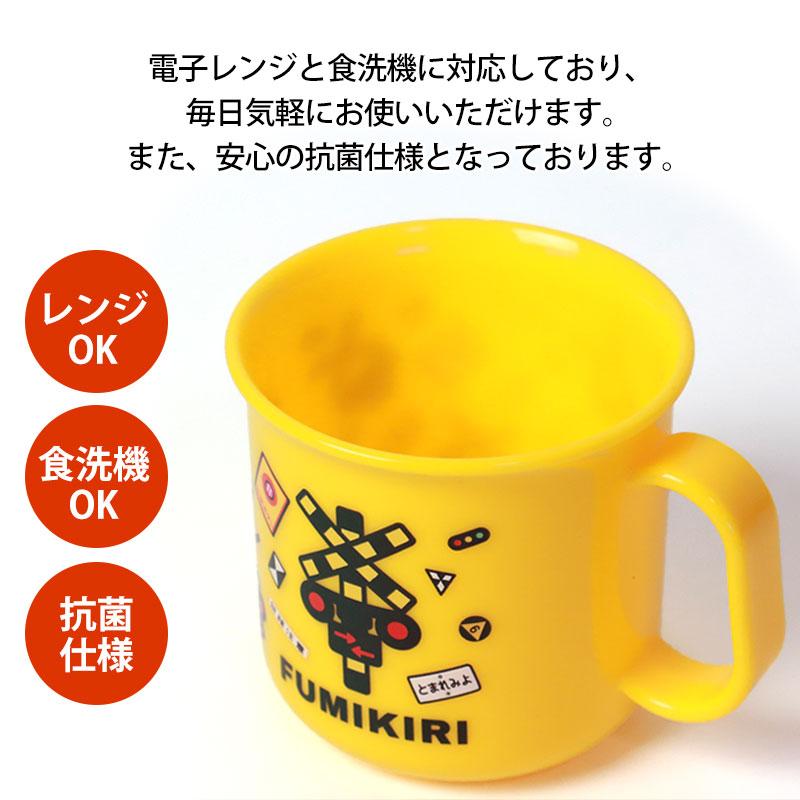 みよし漆器本舗 5%OFF FUMIKIRI 踏切 耐熱コップ 200ml マグカップ 食