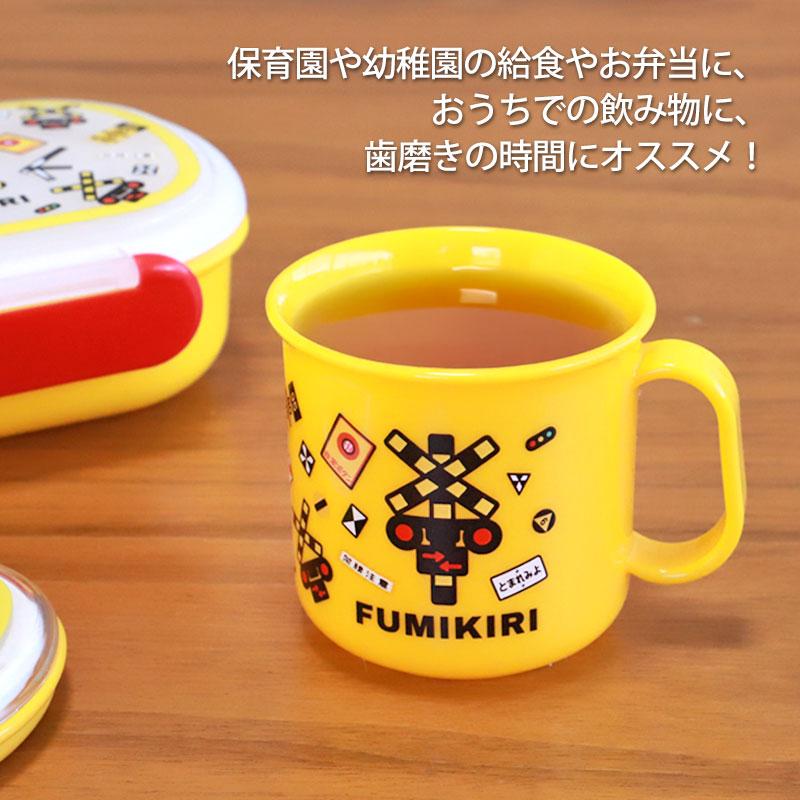 みよし漆器本舗 FUMIKIRI 踏切 耐熱コップ 200ml マグカップ 食洗機