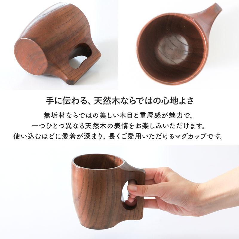 クーポン有】 マグカップ 木製 削りだし 一体型 くり抜き 持ち手付き