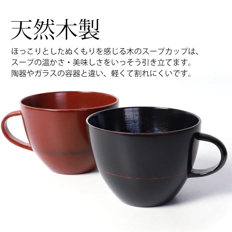 みよし漆器本舗 50%OFF スープカップ 小 天然木製 汁椀 お椀 おわん
