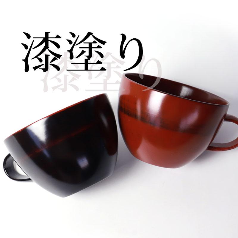 みよし漆器本舗 スープカップ 大 天然木製 汁椀 お椀 おわん 漆器 お碗