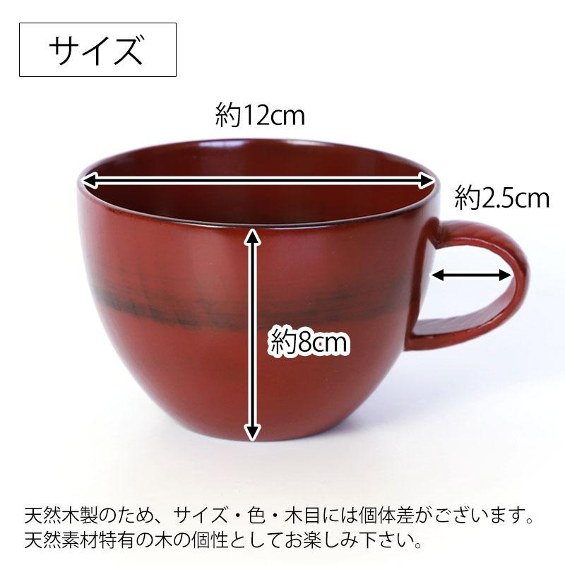 みよし漆器本舗 50%OFF スープカップ 大 天然木製 汁椀 お椀 おわん