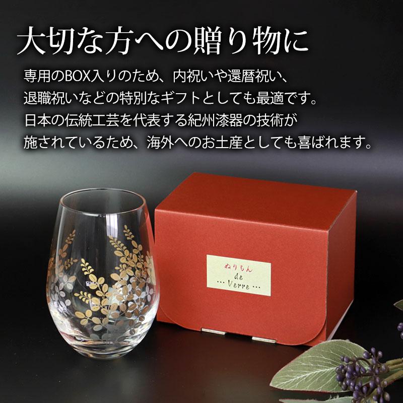 みよし漆器本舗 ぬりもん de Verre タンブラー グラス 蒔絵 萩 360ml