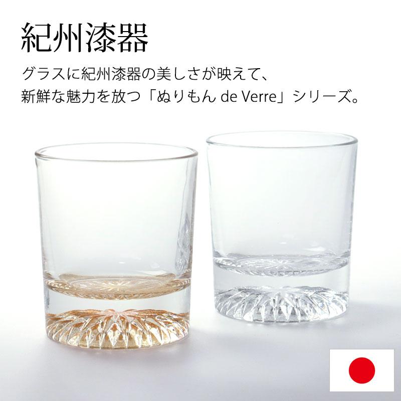 みよし漆器本舗 10%OFF ぬりもん de Verre オールドグラス ペア 210ml
