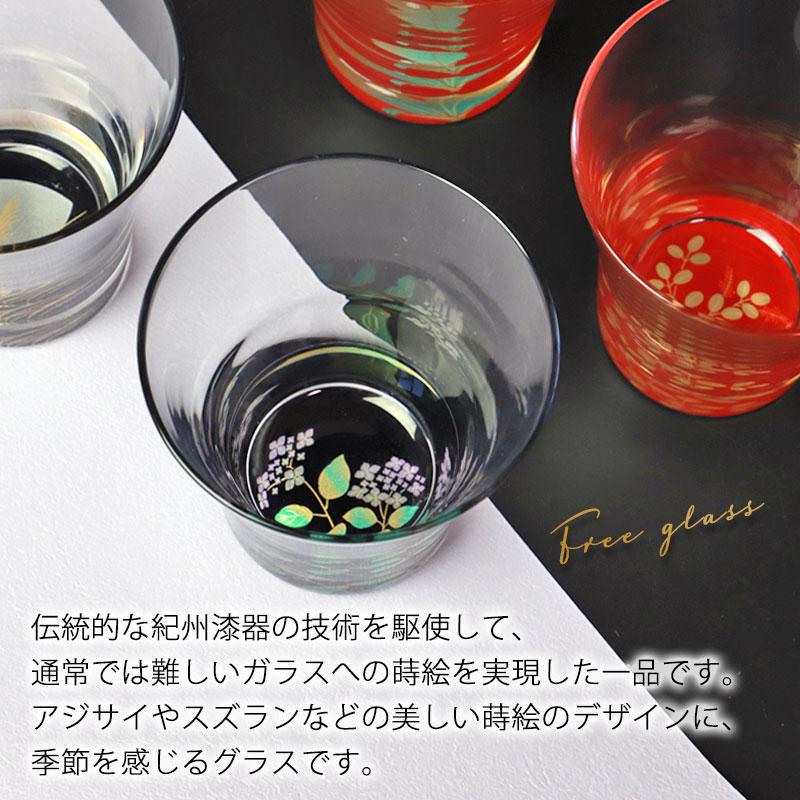 みよし漆器本舗 【10%OFF】 ぬりもん de Verre フリーグラス 単品