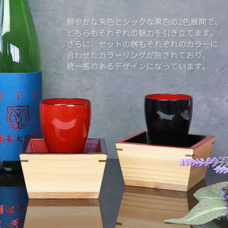 みよし漆器本舗 ひのき升 酒器 セット 会津漆器 会津塗り 日本酒