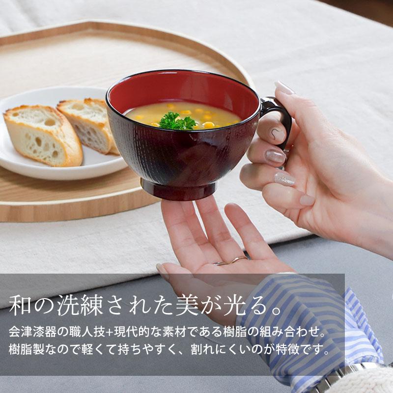 みよし漆器本舗 汁椀 お椀 持ち手付き 350ml 電子レンジ対応 食洗機
