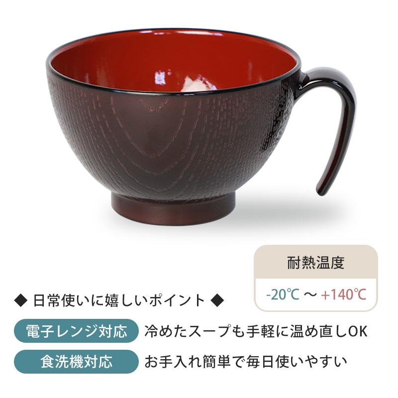 みよし漆器本舗 汁椀 お椀 持ち手付き 350ml 電子レンジ対応 食洗機