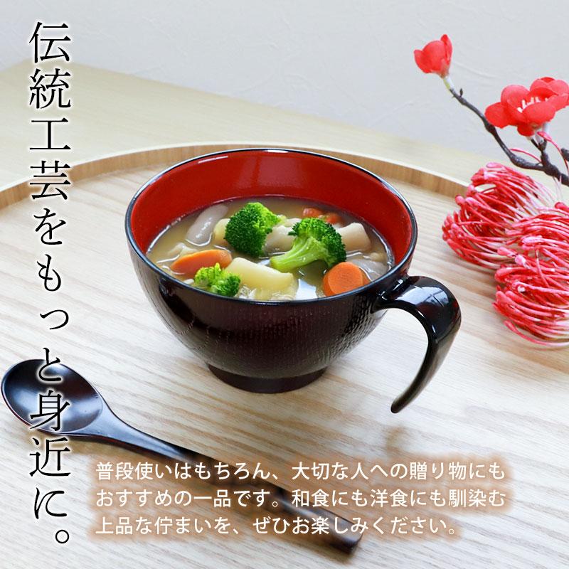 みよし漆器本舗 汁椀 お椀 持ち手付き 350ml 電子レンジ対応 食洗機