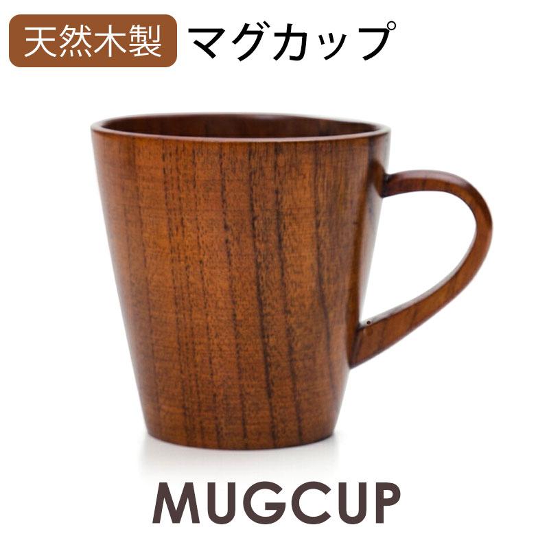 みよし漆器本舗 天然木製 マグカップ コーヒーカップ ティーカップ