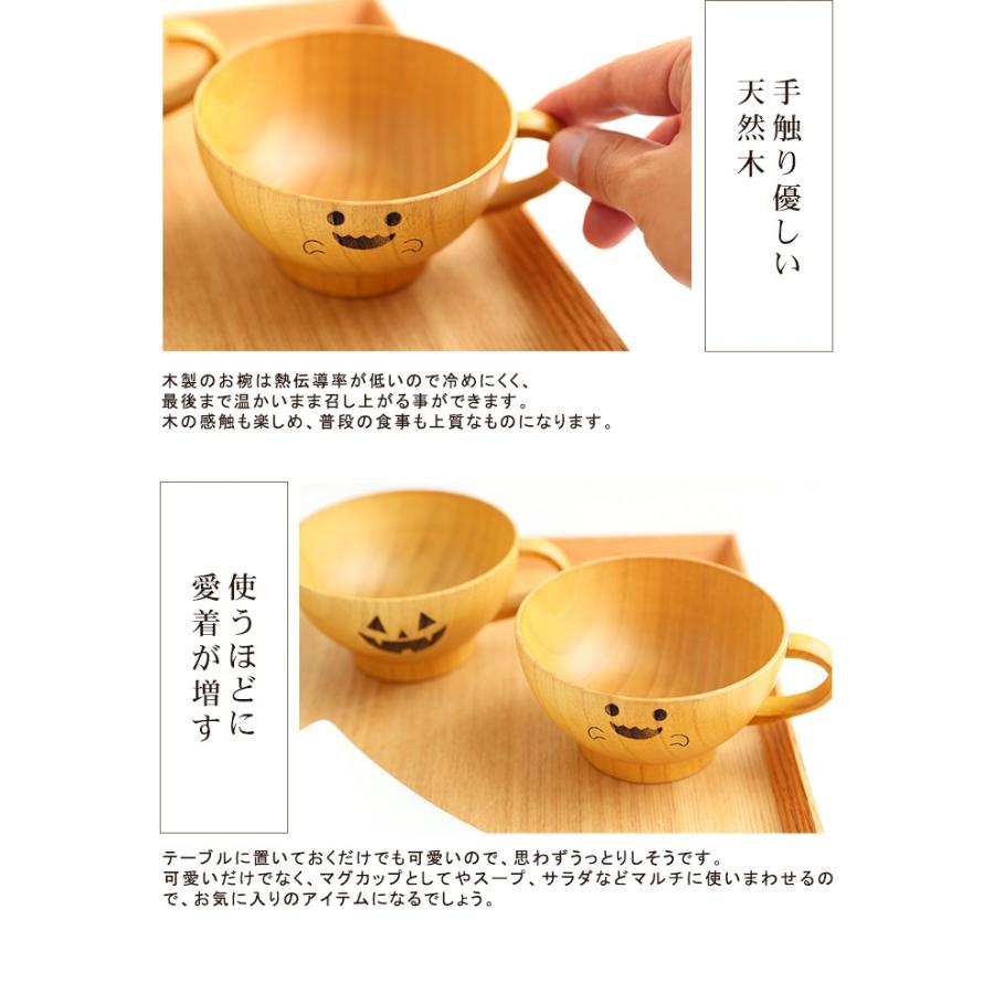 みよし漆器本舗 天然木製 ハロウィン おばけティーカップ マグカップ