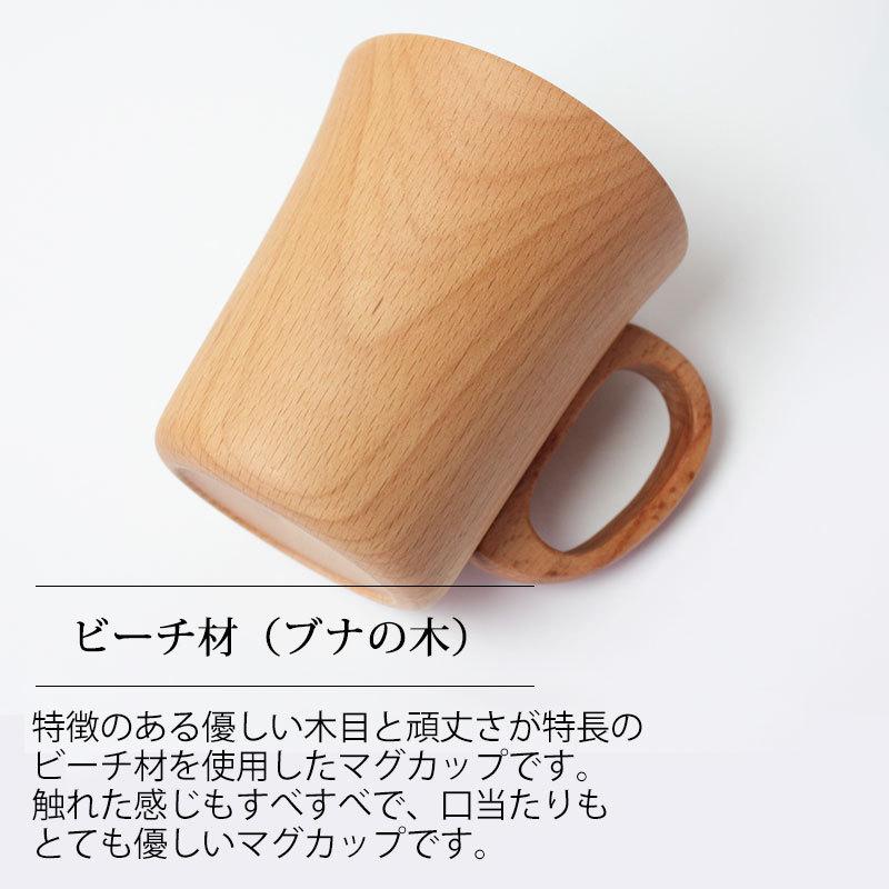 マグカップ 天然木製 食洗機対応 大きめ おしゃれ 北欧風 軽い コップ カフェ シンプル アウトドア キャンプ ビーチ材 ブナの木 ナノガラスコート 日本国内加工 曲げわっぱと漆器 みよし漆器本舗 通販 Paypayモール