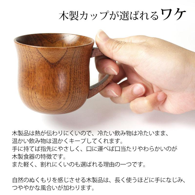 みよし漆器本舗 デミタスカップ 天然木製 漆塗り 110ml（満水時160ml