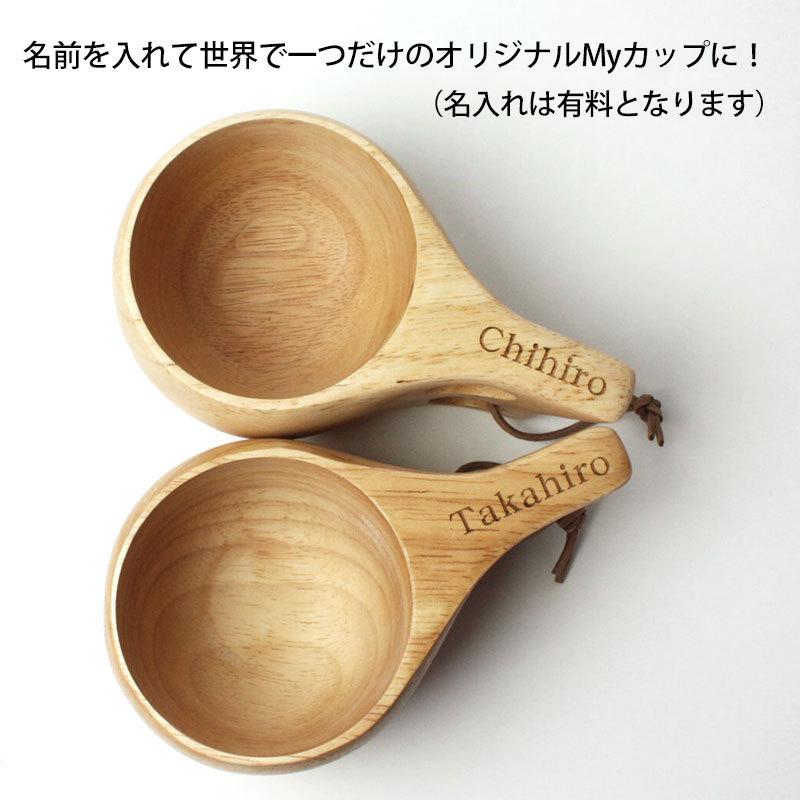みよし漆器本舗 【50%OFF】 ククサ マグカップ Lサイズ 木製 みよし漆器本舗 【50%OFF】 ククサ マグカップ Lサイズ 木製
