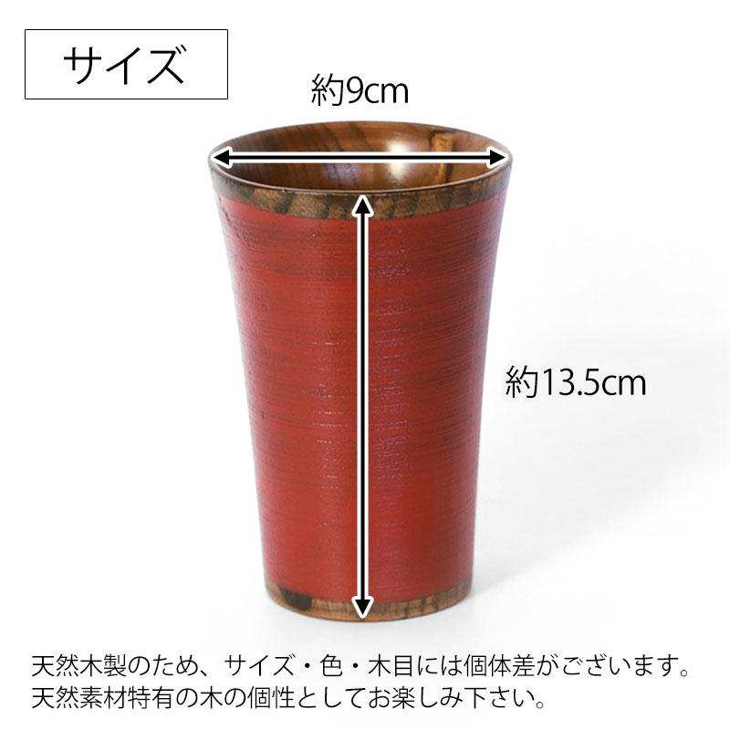みよし漆器本舗 50%OFF カップ 天然木製 コップ タンブラー 刷毛目 内