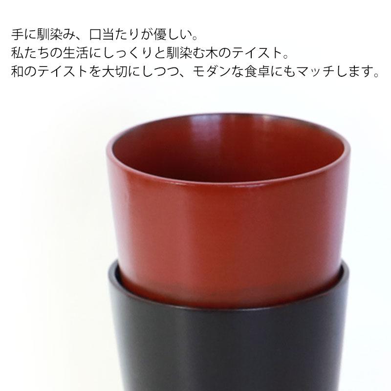 みよし漆器本舗 50%OFF フリーカップ 天然木製 コップ タンブラー 根来